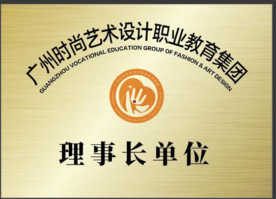 清远中专